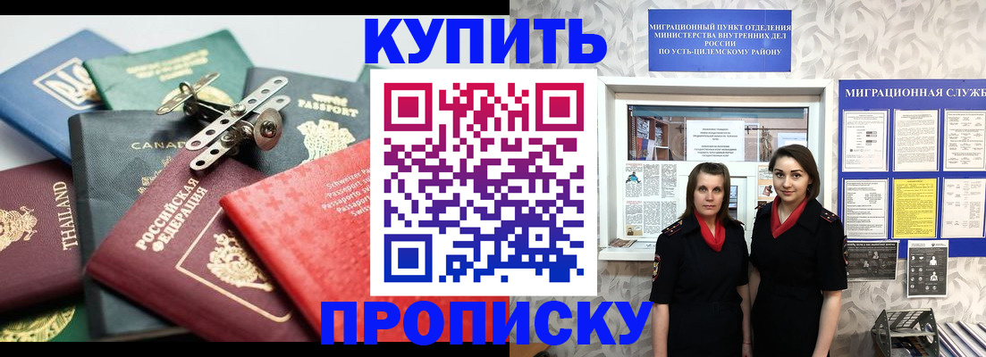 прописка в квартире в Вязниках