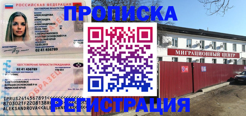 прописка в квартире в Вязниках
